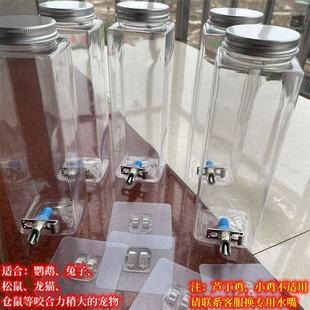 宠物饮水器撞针饮水壶鹦鹉鸟兔子仓鼠撞针水壶塑料耐摔自动喂水器