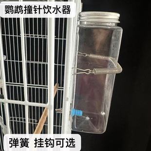 鸟用宠物喝水不锈钢水器鹦鹉芦丁鸡水壶水杯八哥撞针自动饮水器