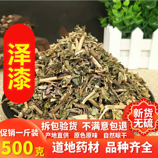 中草药泽漆 猫眼草包邮非野生正品500克耳叶大戟猫耳眼中药材店铺