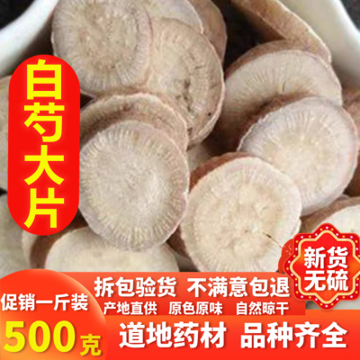 野生白茯苓中药材