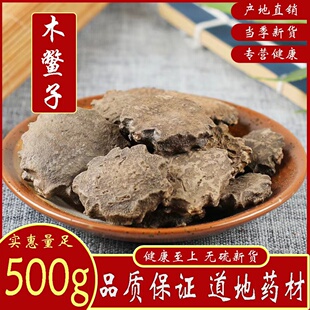 中药材天仙子 野生南天仙子正品天仙子 南天仙子茶包邮