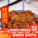 龙眼肉干无核 桂圆肉 特级 中药材 包邮 肉干去核500g