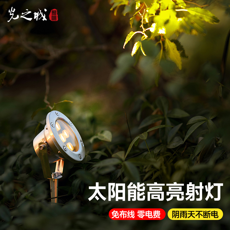 太阳能照树灯投光射灯户外防水彩灯庭院景观花园家用插地灯草坪灯