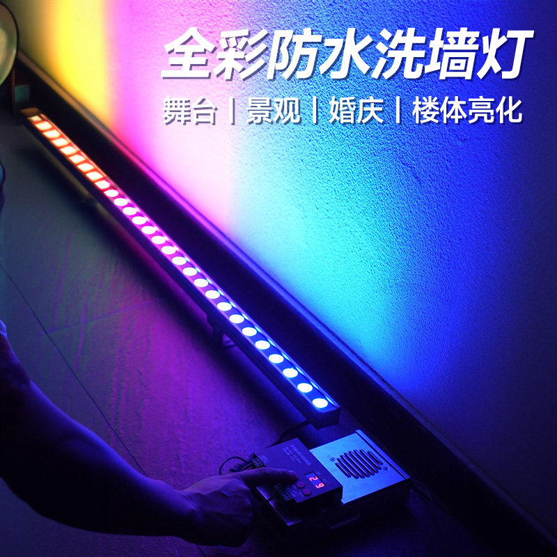 七彩洗墙灯室内舞台全彩 彩街舞教室气氛灯户外防水led外墙射灯墙,家装灯饰光源,洗墙灯,淘宝优惠券,粉丝福利购,淘宝优惠卷
