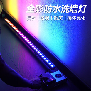 七彩洗墙灯室内舞台全彩 彩街舞教室气氛灯户外防水led外墙射灯墙