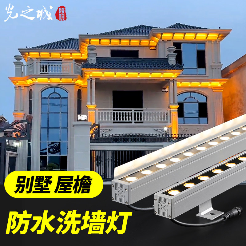 别墅屋檐太阳能洗墙灯户外防水投射灯外墙专用射灯屋顶氛围防眩光
