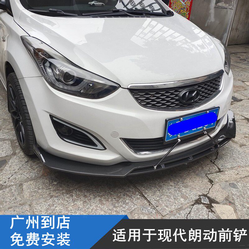适用于现代朗动前铲前唇前下巴大包围改装件侧裙运动前杠防撞碳纹