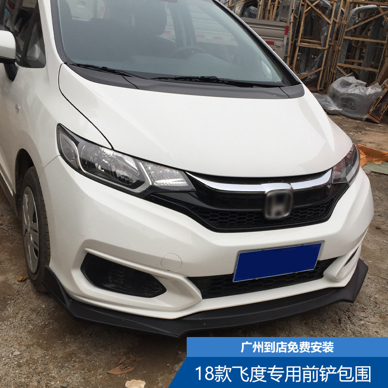适用于18款本田新飞度小包围前铲侧裙后扰流大小包围尾翼改装件