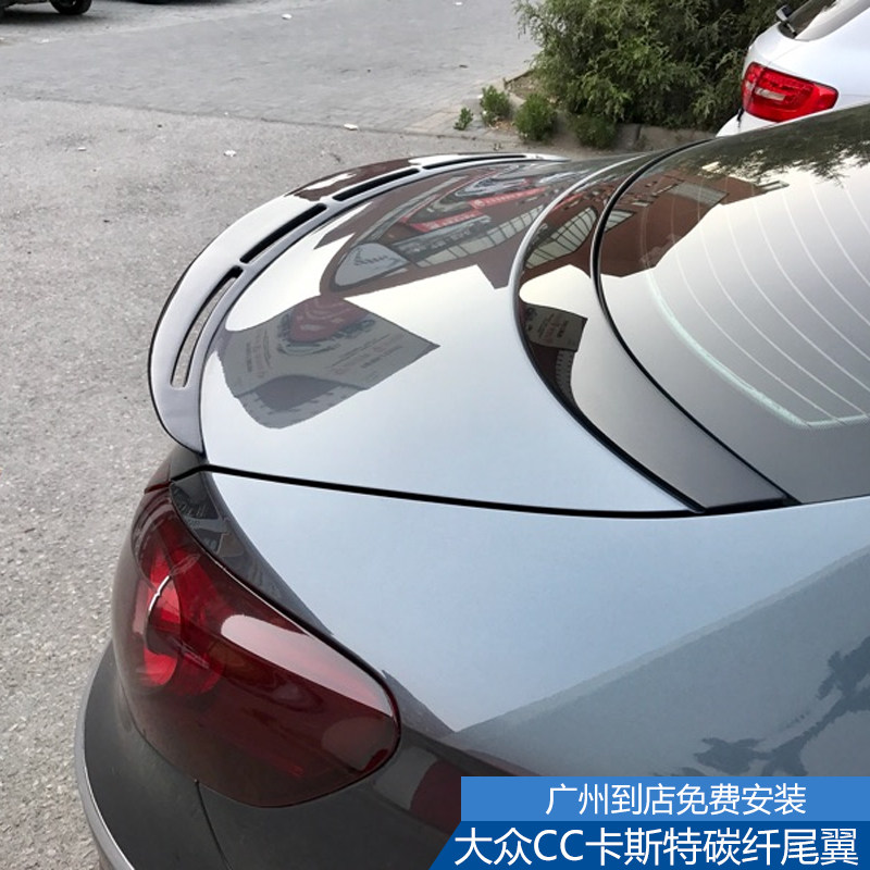 10-16款大众CC卡斯特Karzter碳纤维压尾翼 新款 老款CC尾翼 改装