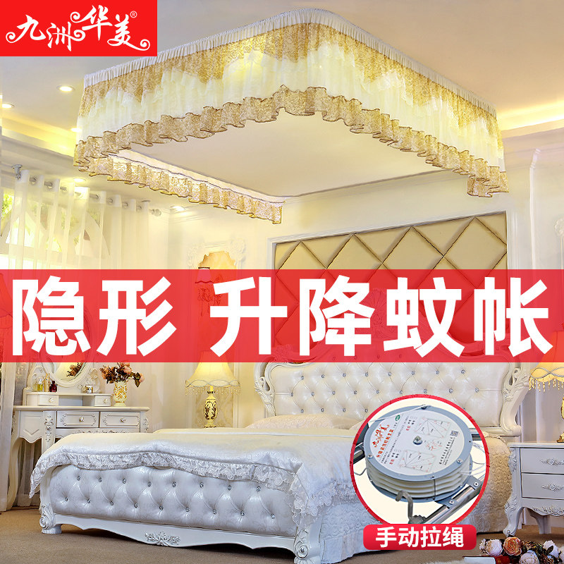 九洲华美隐形拉绳升降蚊帐吸顶不锈钢1.8米双人家用(可提供安装)
