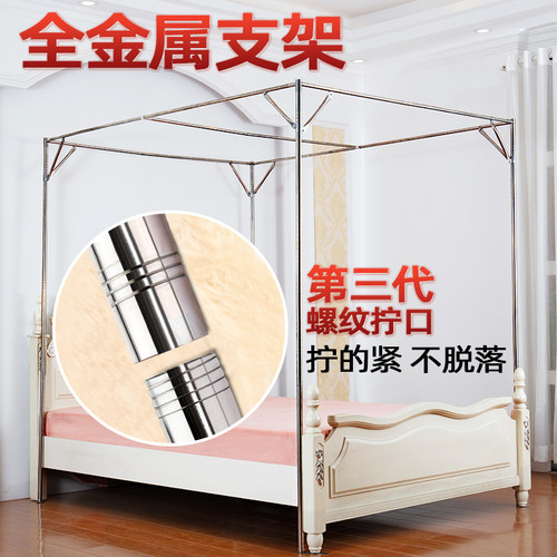 加厚固不锈钢支架单开门加密帐纱