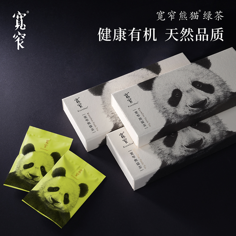 宽窄熊猫茶系列成都礼物有机绿茶盒装伴手礼24g送礼