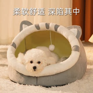 宠物狗窝四季通用狗窝小型犬狗窝半封闭狗窝冬天保暖狗窝狗狗床