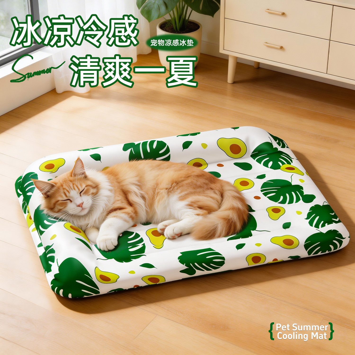 宠物冰垫护颈猫咪垫子夏天睡垫凉席狗窝凉窝猫咪夏季睡觉降温神器