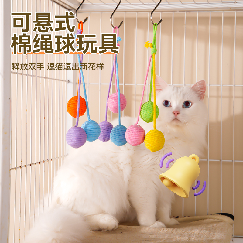 可悬挂猫玩具自嗨解闷剑麻球