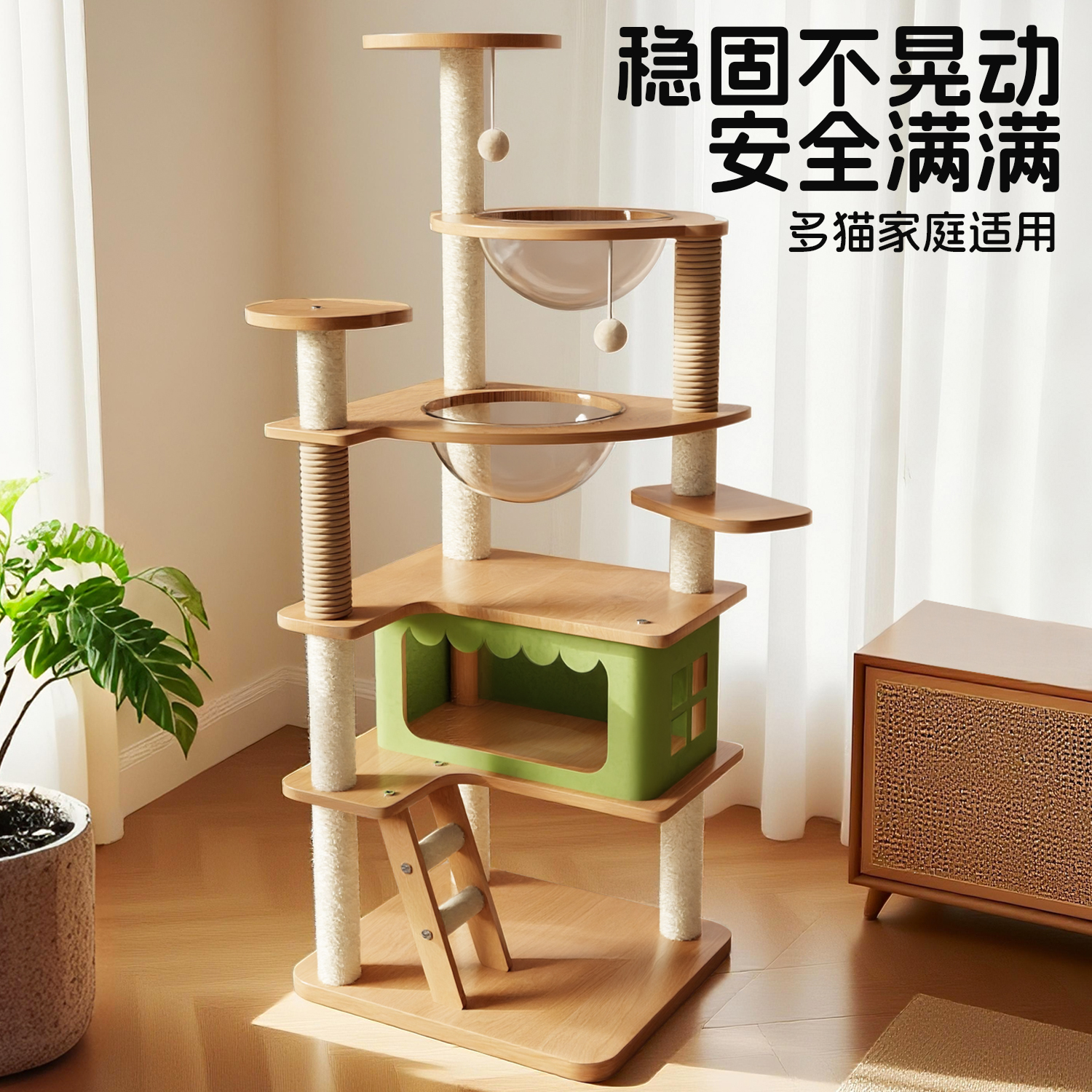 猫爬架猫窝猫树一体太空舱通天柱家用剑麻猫爬架子大型猫咪用爬架