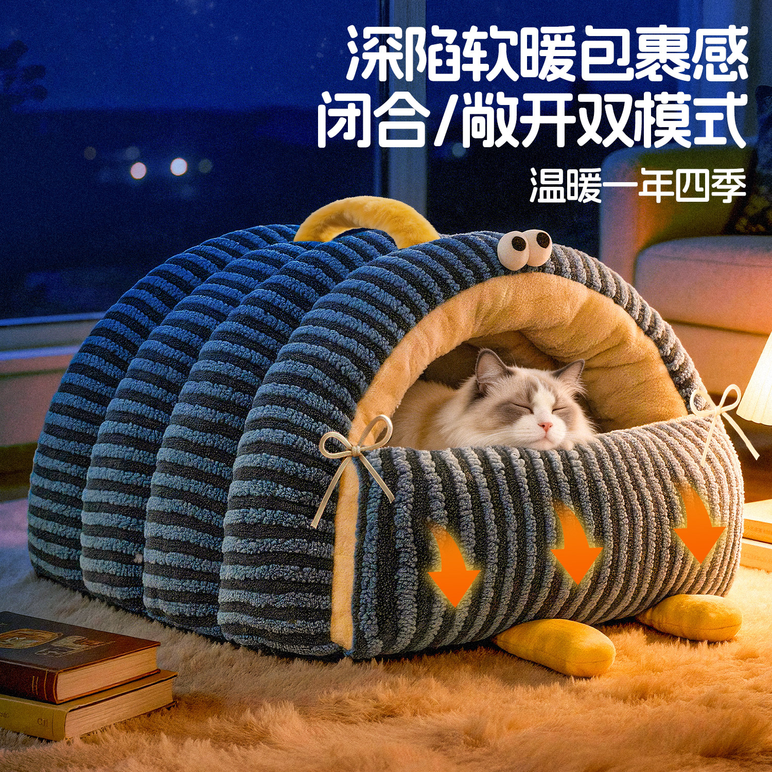 安全感猫窝秋冬加厚毛绒猫屋可闭合敞开双模式深度睡眠宠物窝房子