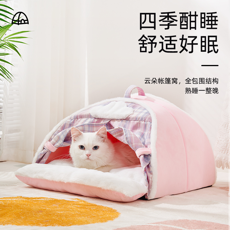 猫窝四季通用猫屋半封闭式小猫咪床幼猫别墅狗窝冬季保暖宠物用品