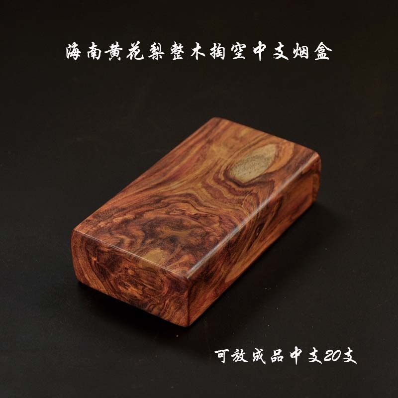 海南黄花梨成品中支20支推盖整木掏空中支烟盒节日高端商务礼品