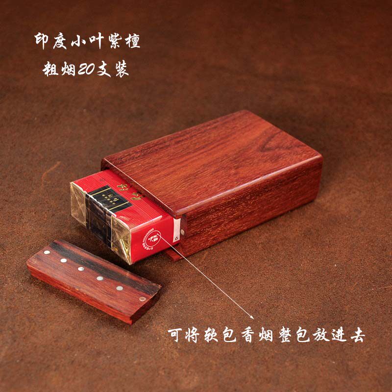 印度小叶紫檀整木掏空粗烟20只装便携实木红木一块木礼品男士烟盒