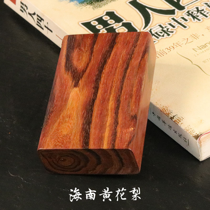 海南黄花梨老料整木头掏空20支装便携防压父亲节男士情人礼品烟盒