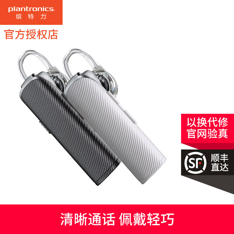 Plantronics/çÍÌØÁ¦ E110 À¶ÑÀ¶ú»ú4.1 ³µÔØÃÔÄãͨÓÃËÍÖ§¼ÜÁ¢ÌåÉù