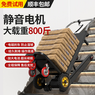 电动爬楼机履带式平板搬运车自动上下楼梯神器建材小型静音小推车