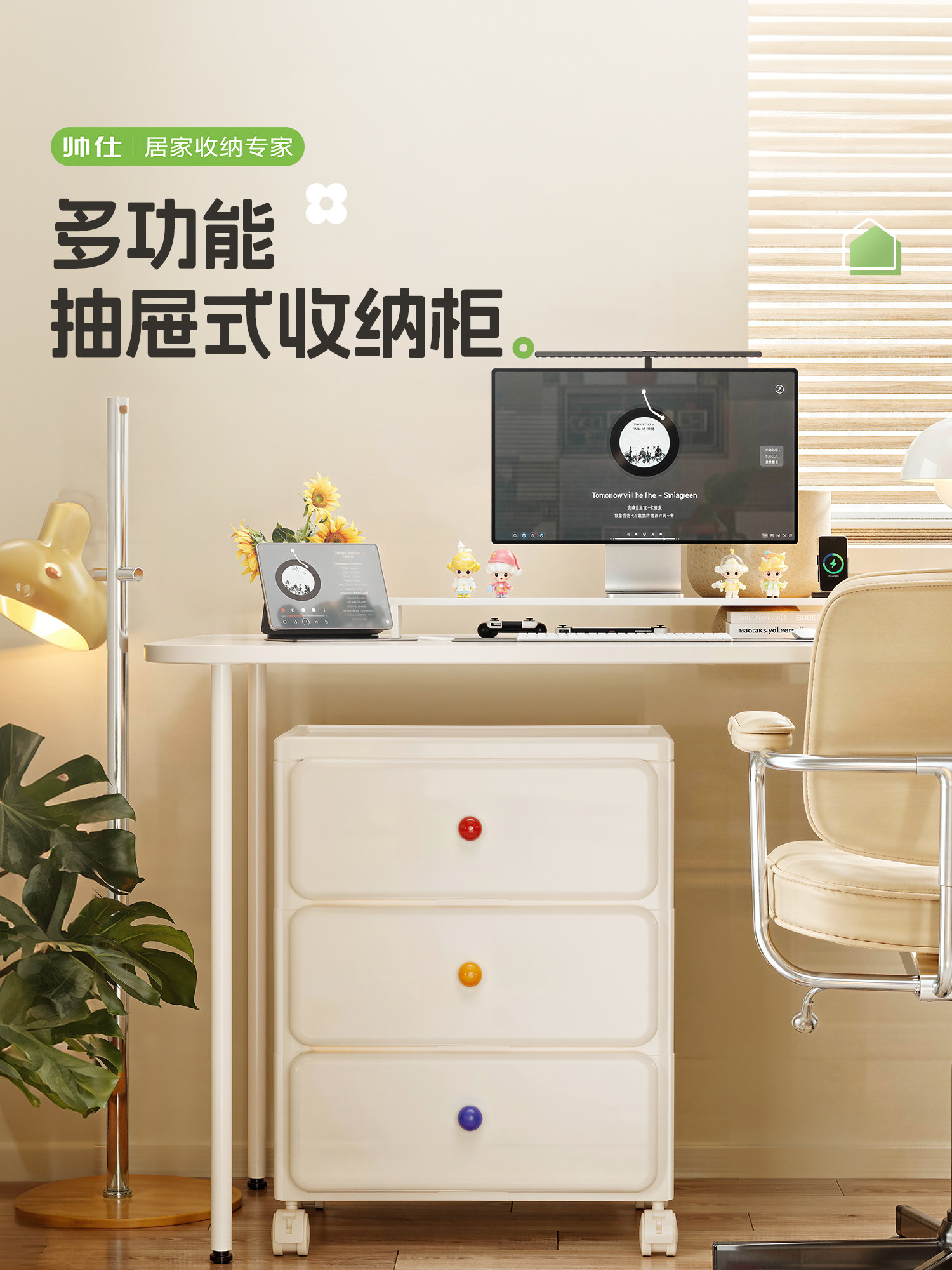 帅仕桌下收纳柜多巴胺抽屉式储物柜可移动床头柜落地多层置物边柜