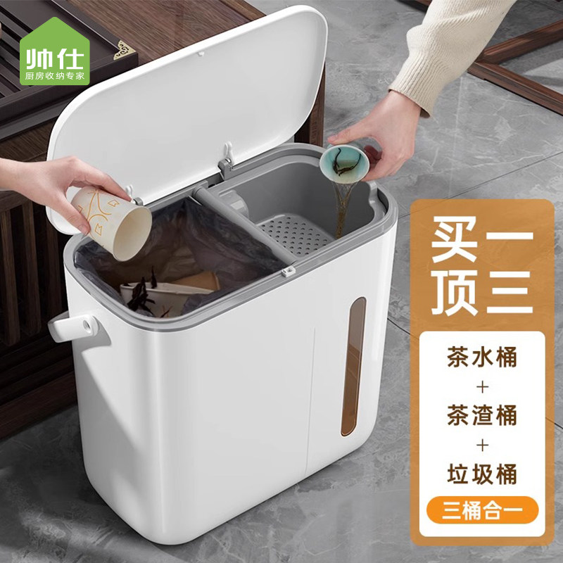 帅仕茶水桶垃圾桶茶水分离过滤茶渣办公室家用客厅废水桶干 干湿