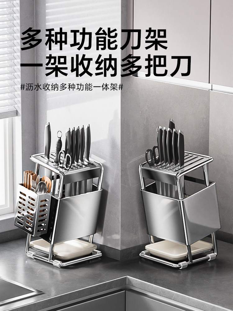 帅仕厨房不锈钢刀架新型厨刀筷子笼集成收纳架台面收纳架