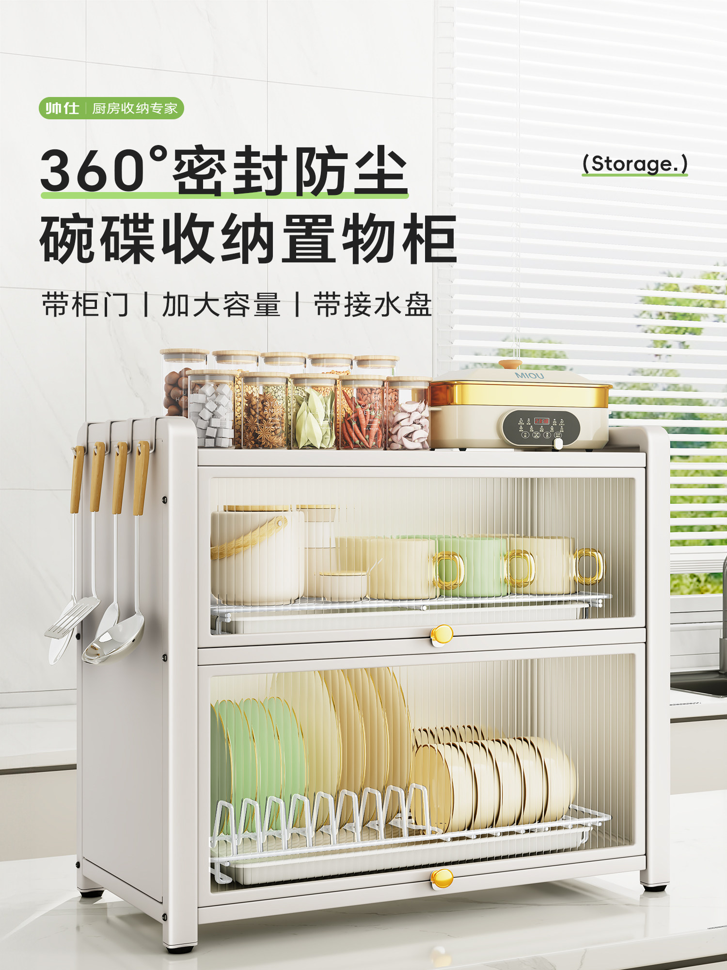 帅仕厨柜新型餐具收纳盒多功能台面盘收纳排水碗架