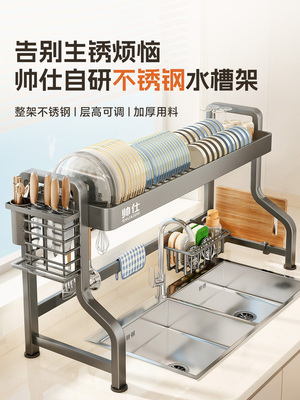 帅仕不锈钢厨房水槽置物架水池上方碗碟收纳洗碗槽放碗盘沥水碗架