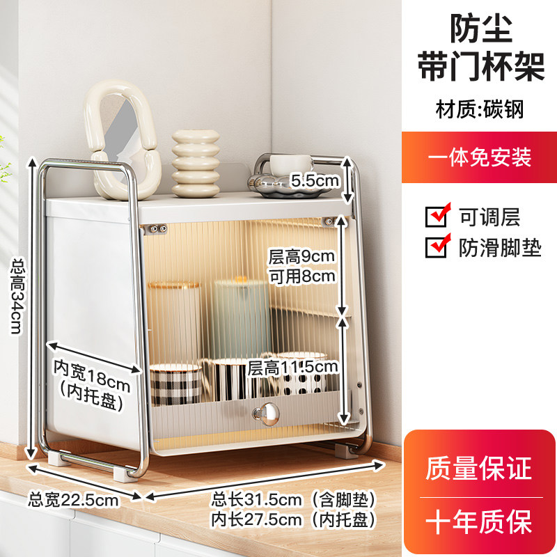 帅仕防尘杯子收纳置物架桌面水杯架子办公室水吧放咖啡茶杯杯柜o.