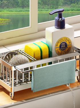 304不锈钢带杆抹布架厨房沥水置物架免打孔台面调料水槽收纳神器