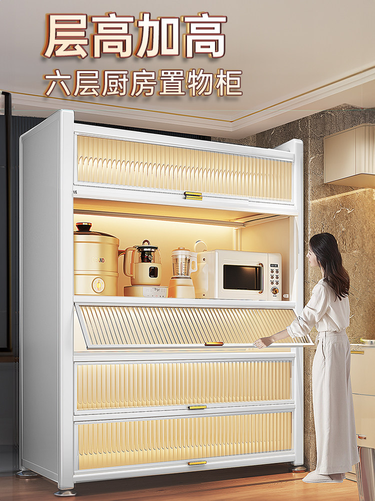 帅仕厨房架落地多层家用储物柜防尘多功能碗餐侧柜储物柜