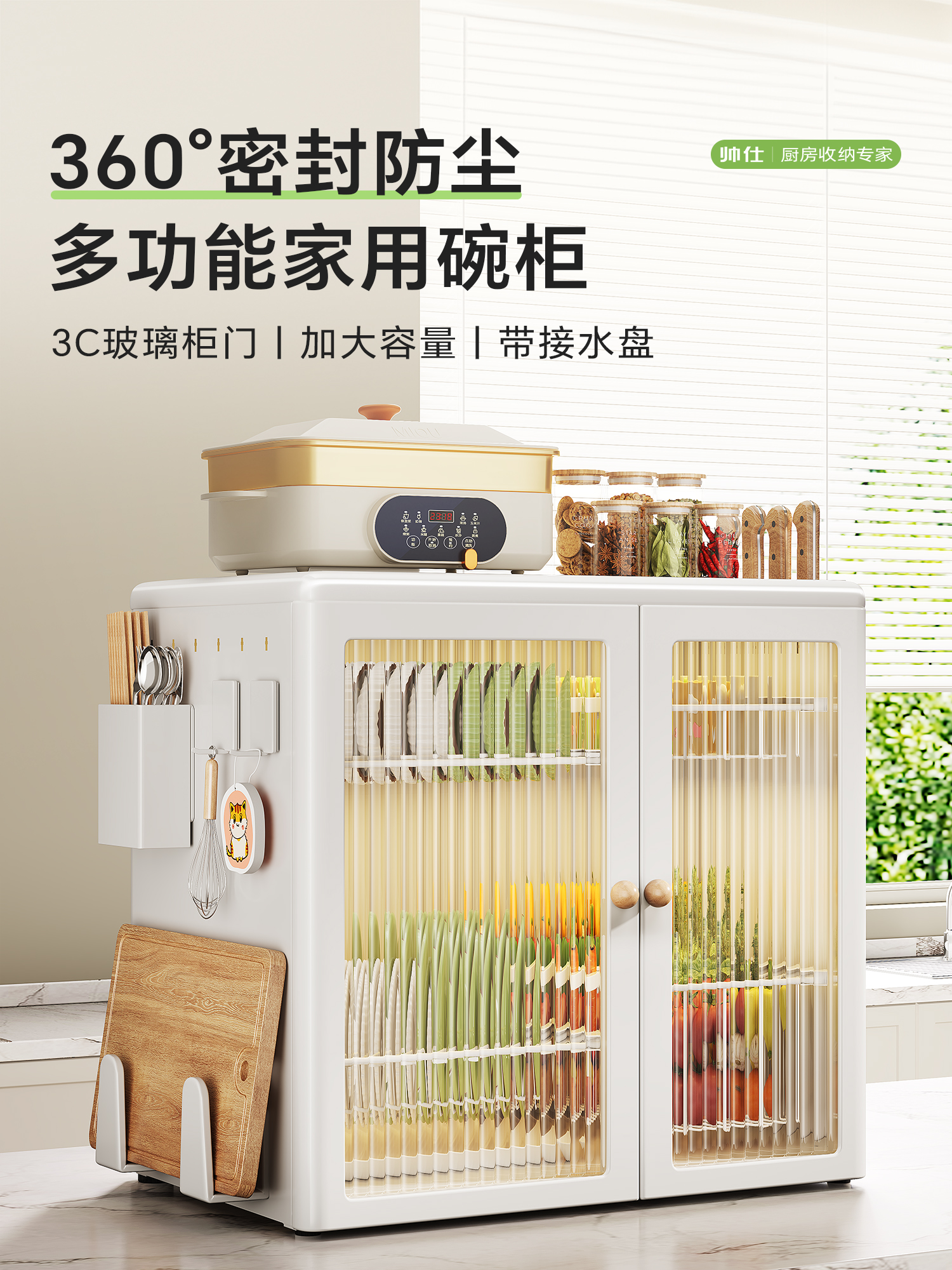 帅仕碗柜家用厨房置物架多功能台面放碗筷盘餐具盒碗碟收纳沥水架