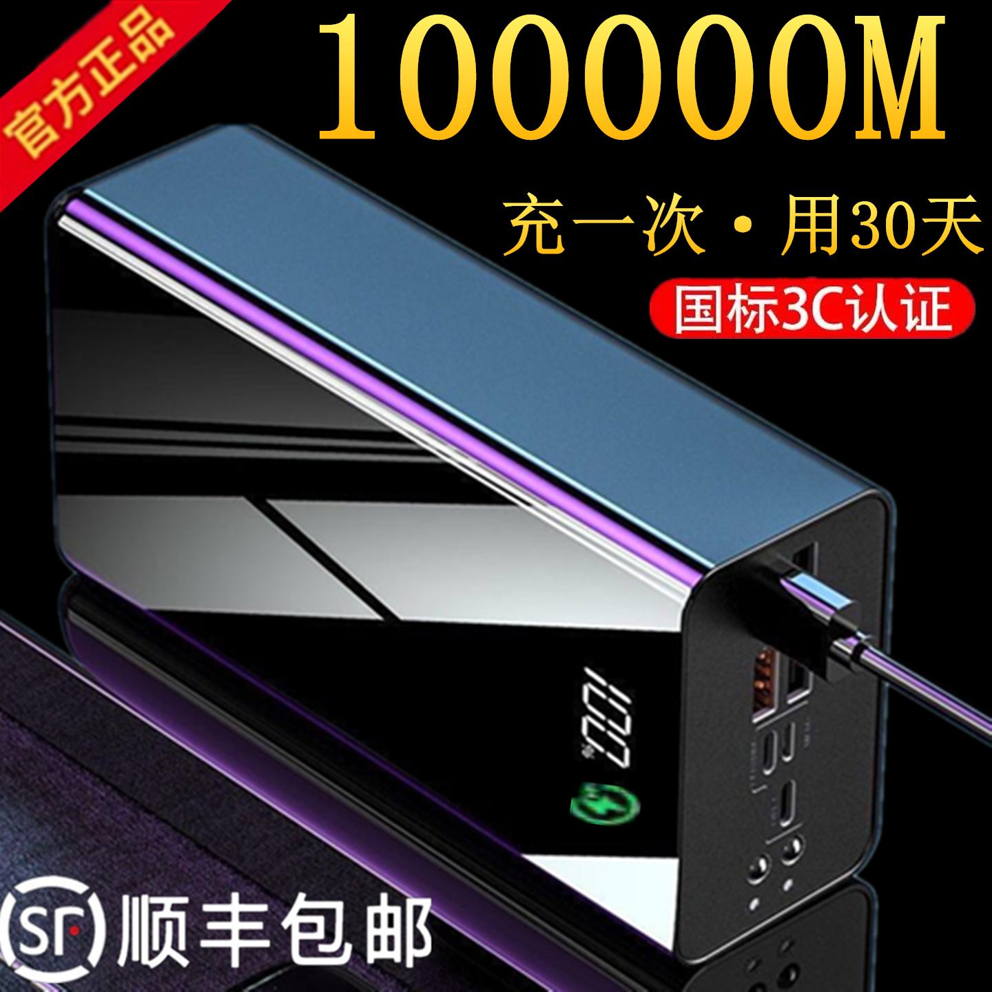 【国标3C认证】200W超级快充电宝