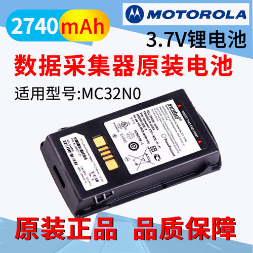 原装正品 薄电2740毫安 厚电5200毫安