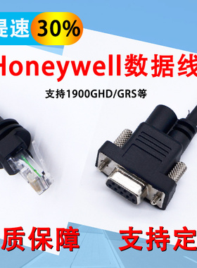 honeywell 霍尼韦尔1900串口线1900gsr 1900ghd 1902GSR 1200 1300 1400 1911 7120 5145串口RS232 USB数据线