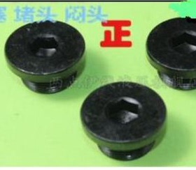 JB1001 英制内六角带垫油塞 螺塞堵头闷头堵头喉塞螺丝钉止付螺丝