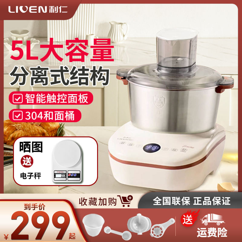 利仁和面机小型家用揉面机和醒面