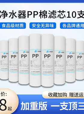 家用净水器pp棉滤芯通用纯水滤芯