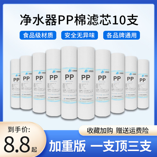 家用净水器pp棉滤芯通用纯水滤芯