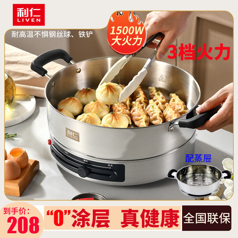 利仁电煎锅不锈钢电饼铛家用新款