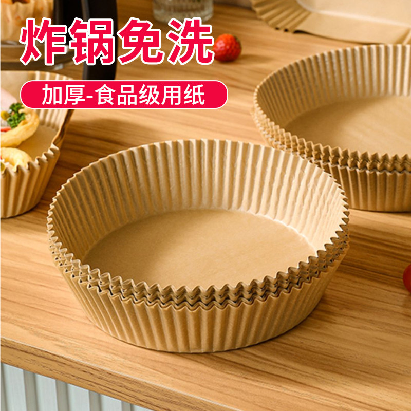 空气炸锅专用纸家用吸油纸食品级烘焙烧烤用纸食物专用碗纸盘圆形