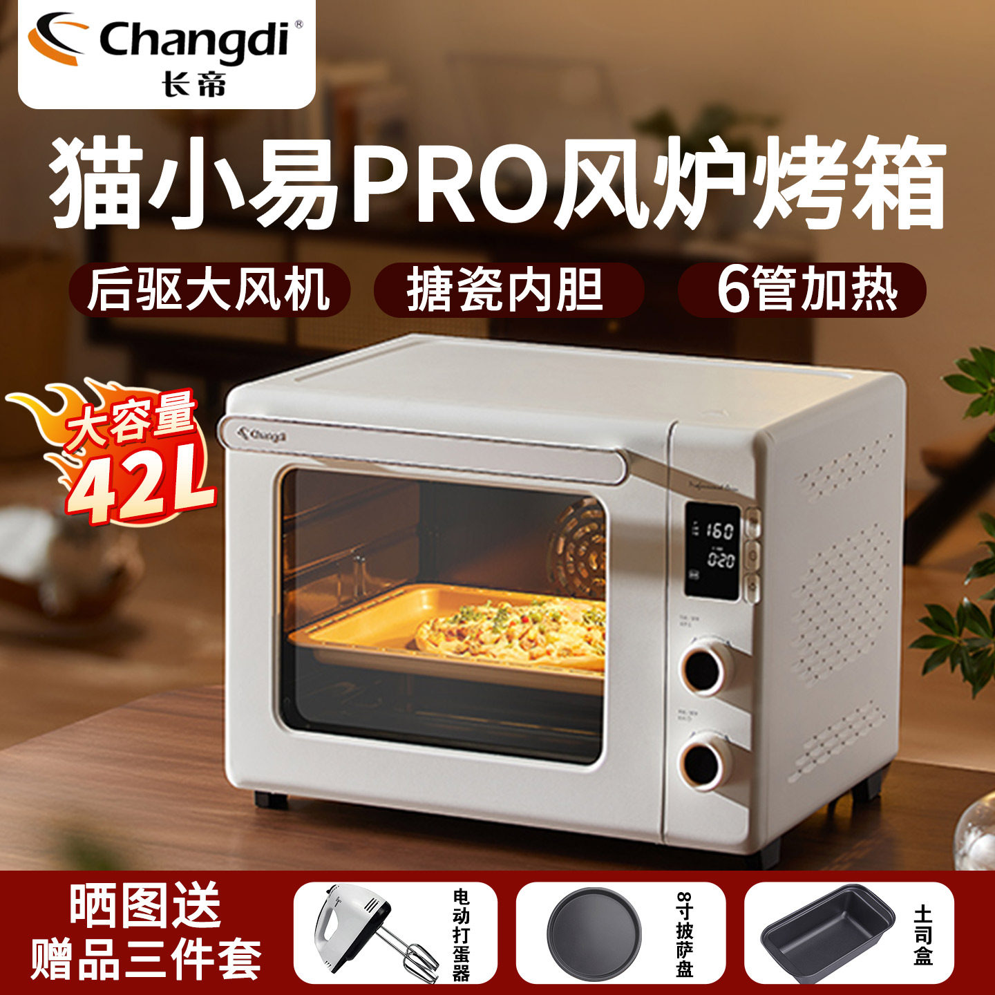 长帝猫小易pro风炉烤箱家用全自动发酵解冻小型烘焙多功能电烤箱