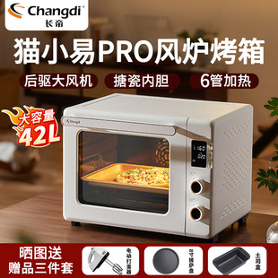 长帝猫小易pro风炉烤箱家用全自动发酵解冻小型烘焙多功能电烤箱