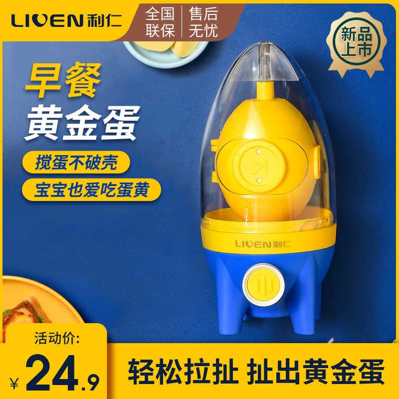 利仁家用手动融合扯蛋神器