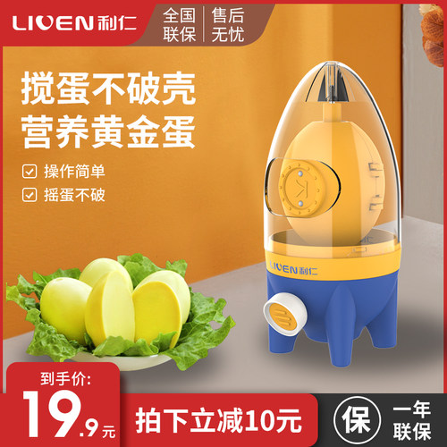 家用扯蛋神器利仁蛋清蛋黄混合器