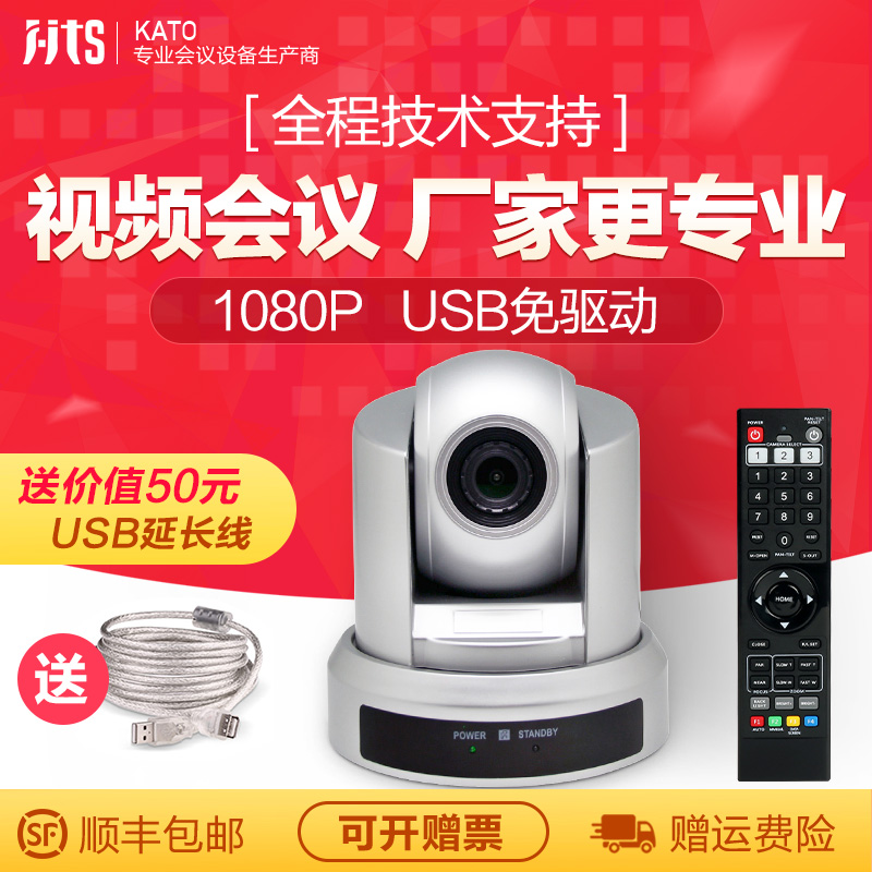 ¼ÎÌÚ ¸ßÇåÊÓÆµ»áÒéÉãÏñÍ· 1080PÔ¶³Ìͨ»°ÏµÍ³Ì××°USBÔÆÌ¨ÉãÏñ»ú